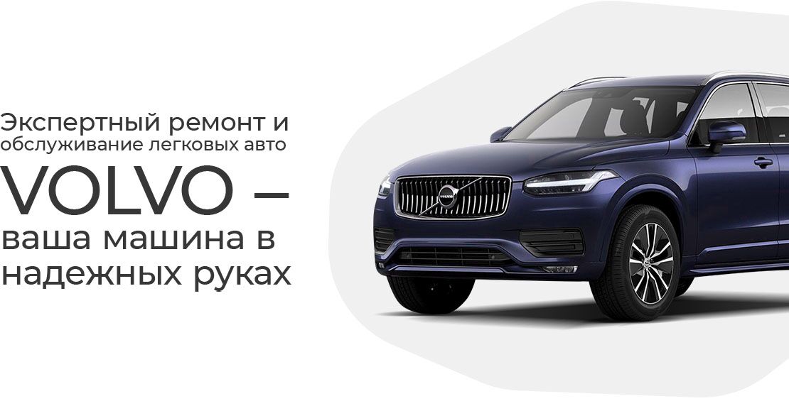 Ремень ГРМ замена VOLVO S60 (Вольво С60) в Москве - Автотехцентр «Ангар17»